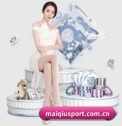maiqiusport.com.cn APP 界面